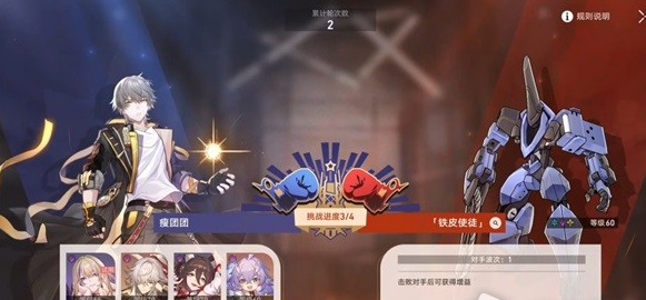 《崩坏星穹铁道》磐岩镇超级联赛第三天完美通关攻略