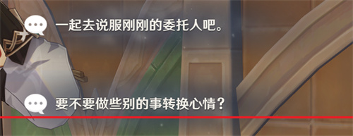 《原神》卡维邀约任务全结局通关攻略