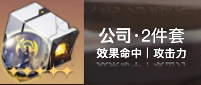 《崩坏星穹铁道》佩拉遗器推荐