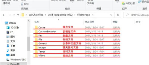 《微信》彻底清理内存教程