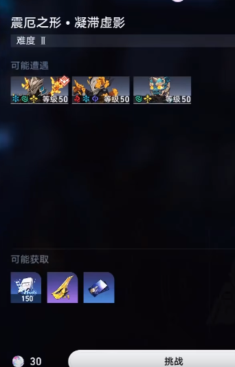 《崩坏星穹铁道》主角更改性别详细教程