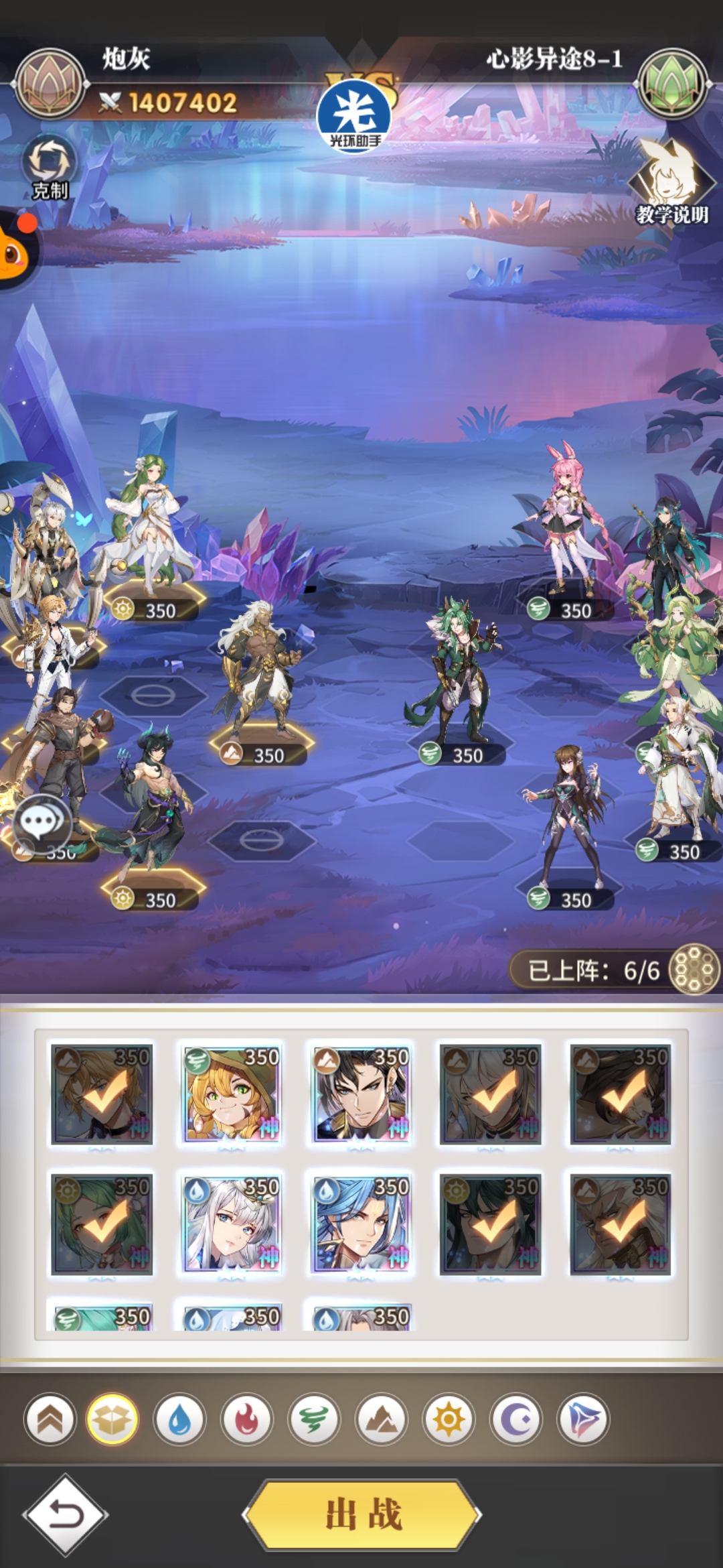 《斗罗大陆武魂觉醒》心影异途第八章攻略 《斗罗大陆武魂觉醒》心影异途第八章攻略