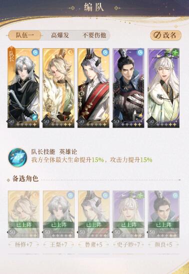 《代号鸢》主线6-5打法攻略 《代号鸢》主线6-5打法攻略