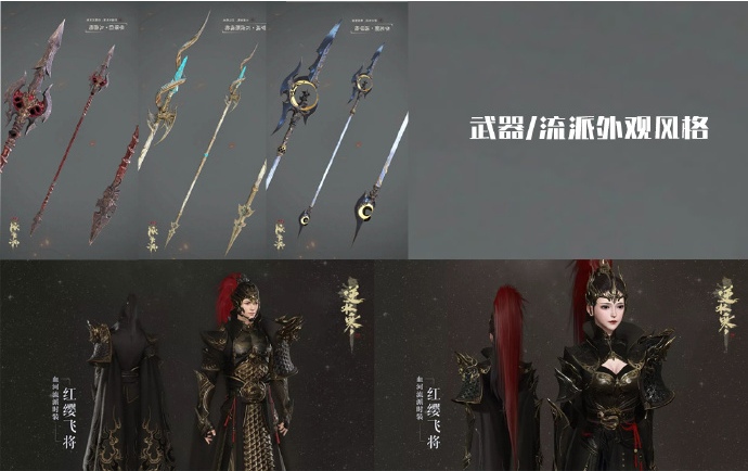 《逆水寒》手游630公测版本职业详细介绍【血河篇】
