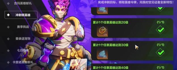 《火炬之光无限》英雄纹章获取方法
