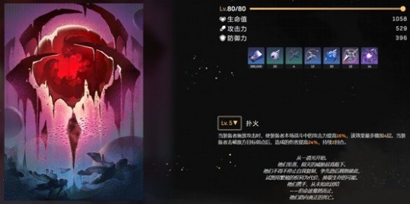 《崩坏星穹铁道》虎克光锥遗器推荐