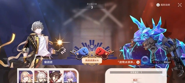《崩坏星穹铁道》磐岩镇超级联赛第三天完美通关攻略