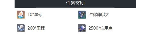 《崩坏星穹铁道》百无聊赖任务完成攻略