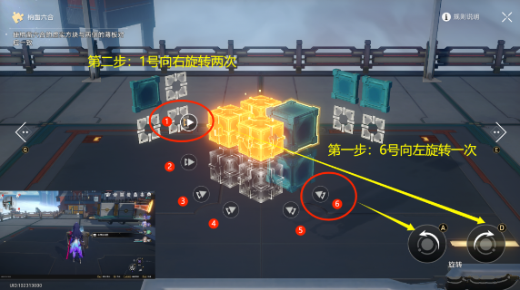 《崩坏星穹铁道》流云渡魔方怎么解谜