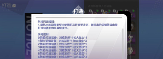 《火炬之光无限》思维拓展坞用法详细介绍