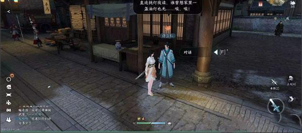 《逆水寒》手游学海无涯任务攻略