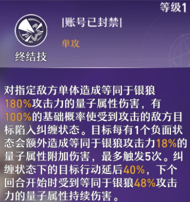 《崩坏星穹铁道》银狼的上线时间