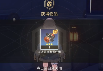 《崩坏星穹铁道》亦师亦友续任务攻略 《崩坏星穹铁道》亦师亦友续任务攻略