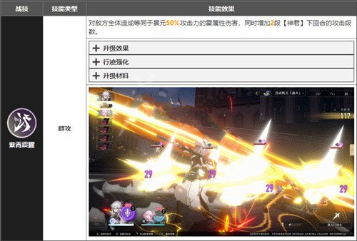 《崩坏星穹铁道》景元和刃谁强