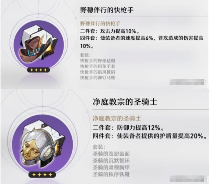 《崩坏星穹铁道》可可利亚周本通关阵容攻略