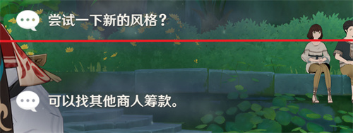 《原神》卡维邀约任务全结局通关攻略
