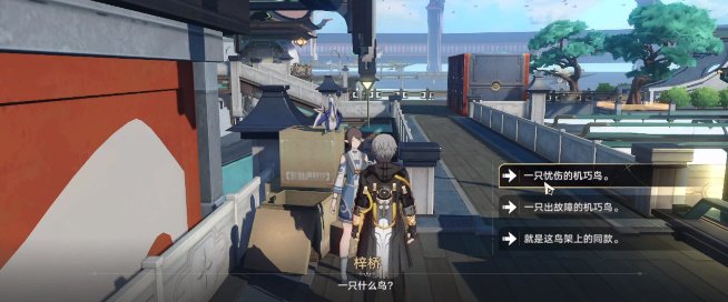 《崩坏星穹铁道》机巧鸟七故障懒惰成就达成攻略