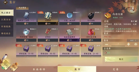 《逆水寒》手游青崖书任务完成攻略