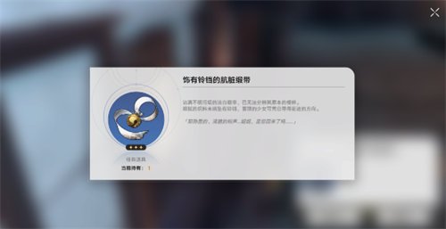 《崩坏星穹铁道》血缘诅咒彩蛋具体位置介绍