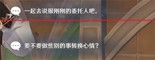 《原神》卡维邀约任务全结局通关攻略