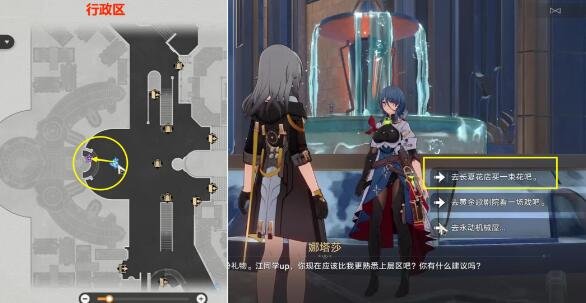 《崩坏星穹铁道》雅利洛-Ⅵ任务完成攻略