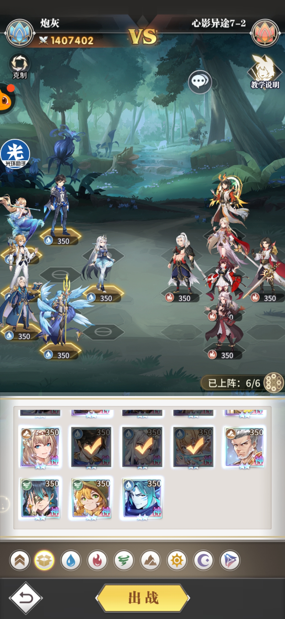 《斗罗大陆武魂觉醒》心影异途第七章攻略 《斗罗大陆武魂觉醒》心影异途第七章攻略