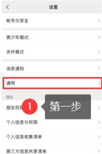 《微信》彻底清理内存教程