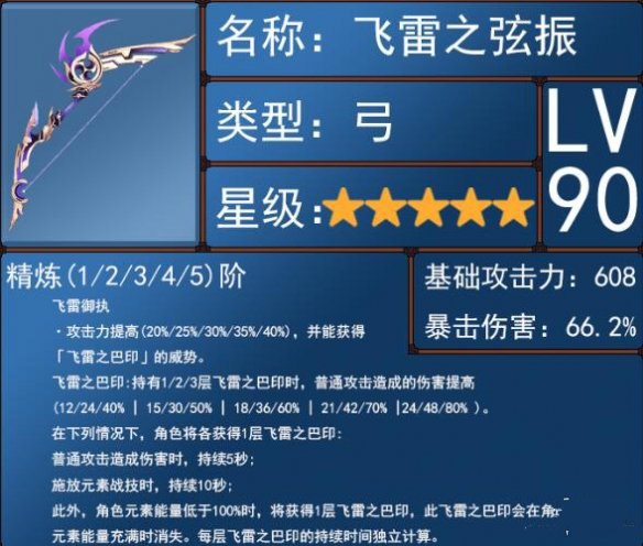 《原神》3.7版本武器池抽取建议