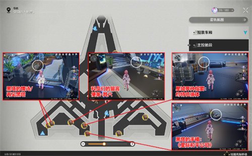 《崩坏星穹铁道》黑塔书籍位置大全