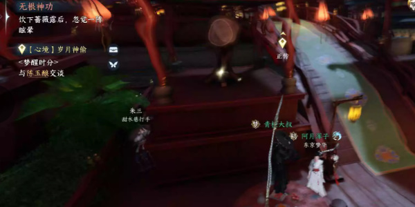 《逆水寒》无根神功任务攻略