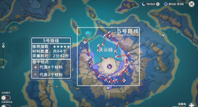 《原神》3.7天云草实位置介绍