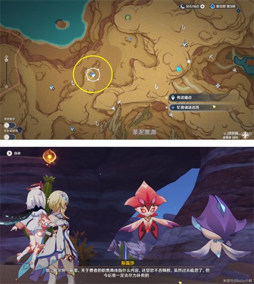 《原神》忆昔诸途巡历第一关完美通关攻略