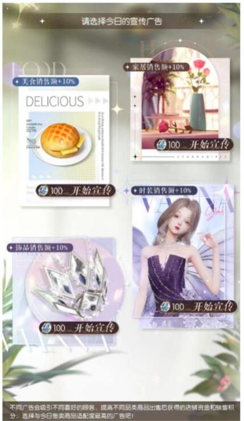 《以闪亮之名》店长体验狂欢季活动玩法攻略
