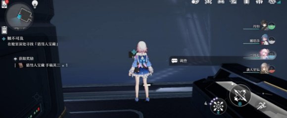 《崩坏星穹铁道》再见了猎慧人成就达成攻略