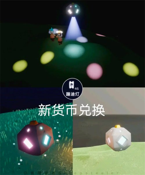 《光遇》四周年庆典可兑换奖品大全