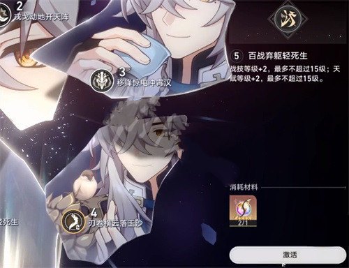 《崩坏星穹铁道》景元抽几命好
