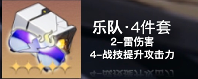 《崩坏星穹铁道》阿兰遗器推荐