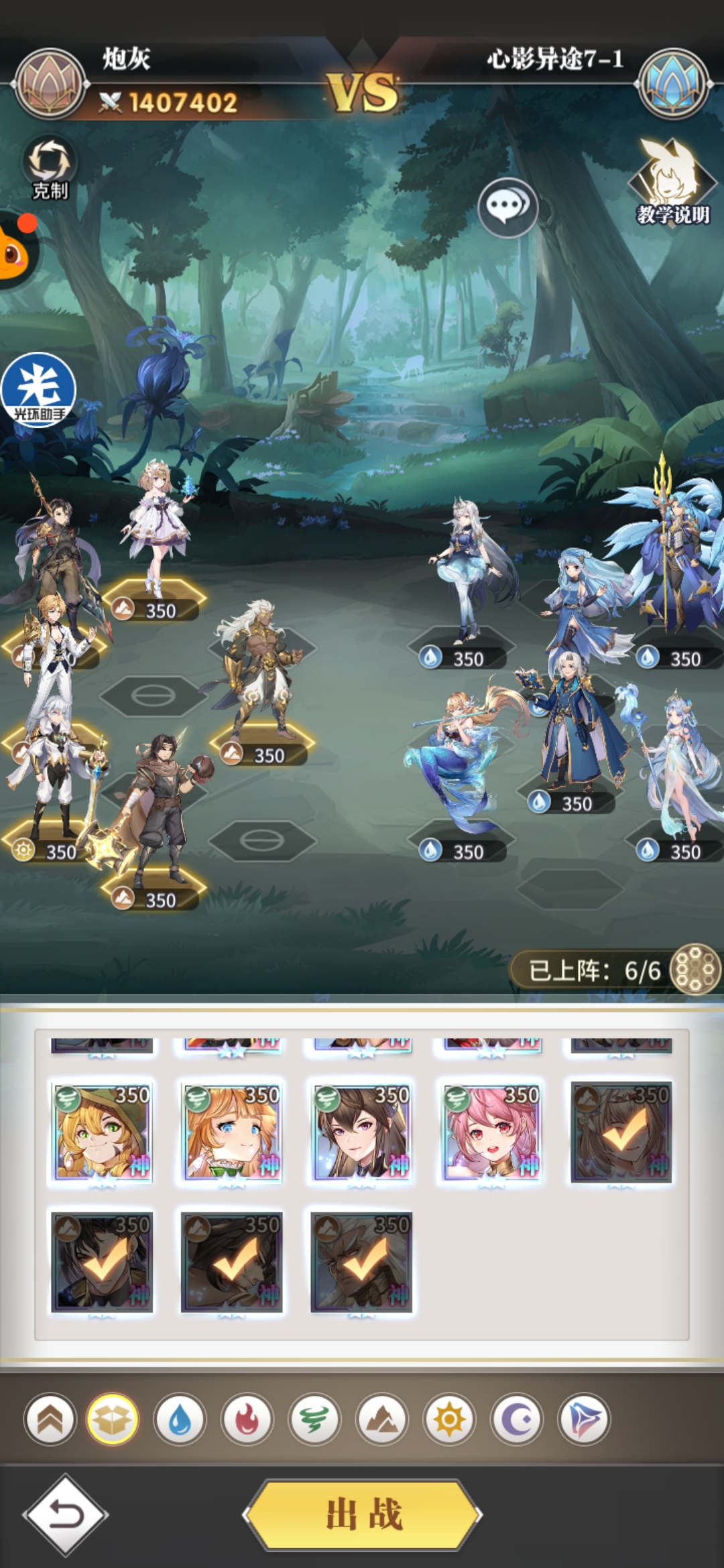 《斗罗大陆武魂觉醒》心影异途第七章攻略 《斗罗大陆武魂觉醒》心影异途第七章攻略