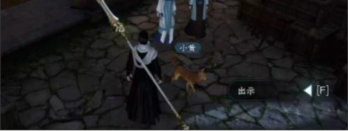 《逆水寒》旧犬思归任务攻略