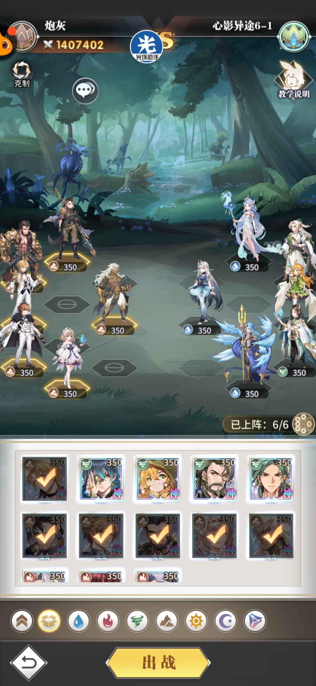 《斗罗大陆武魂觉醒》心影异途第六章攻略 《斗罗大陆武魂觉醒》心影异途第六章攻略