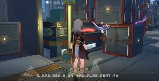 《崩坏星穹铁道》机巧鸟七故障色欲成就达成攻略