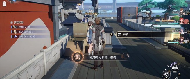 《崩坏星穹铁道》机巧鸟七故障懒惰成就达成攻略