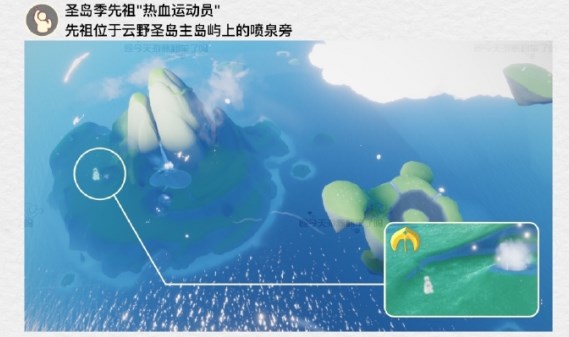 《光遇》5.23任务怎么做 