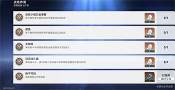《崩坏星穹铁道》电子梦成就达成攻略