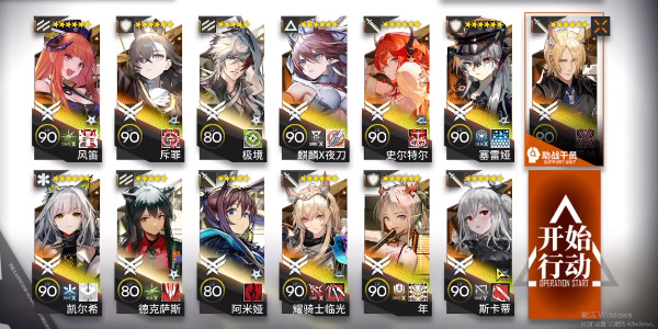 《明日方舟》尖灭测试640完美通关攻略