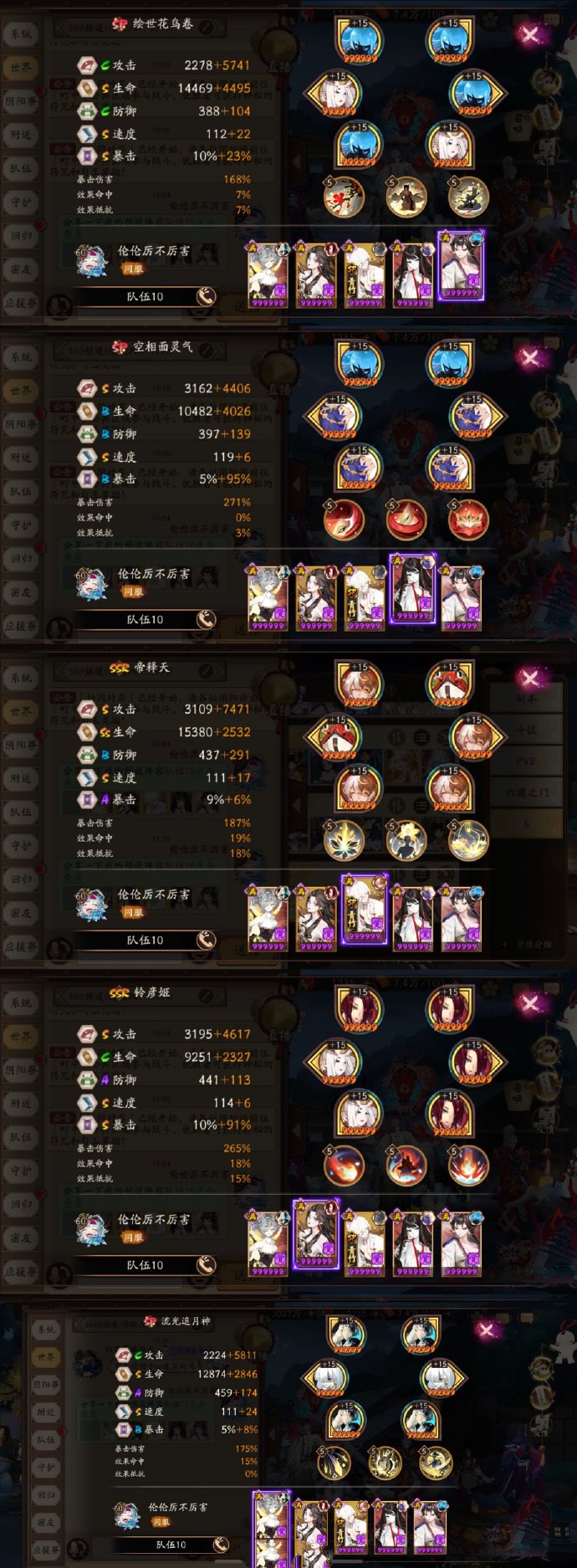 《阴阳师》决猎庭院阵容搭配攻略