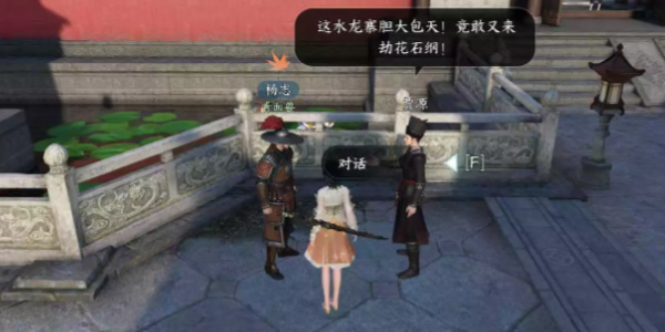 《逆水寒》杨氏宝刀任务攻略