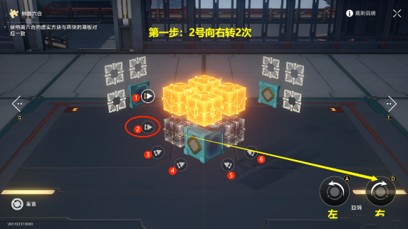 《崩坏星穹铁道》流云渡魔方怎么解谜