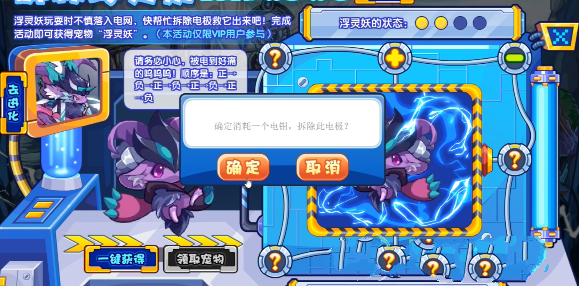 《洛克王国》解救浮灵妖活动玩法攻略