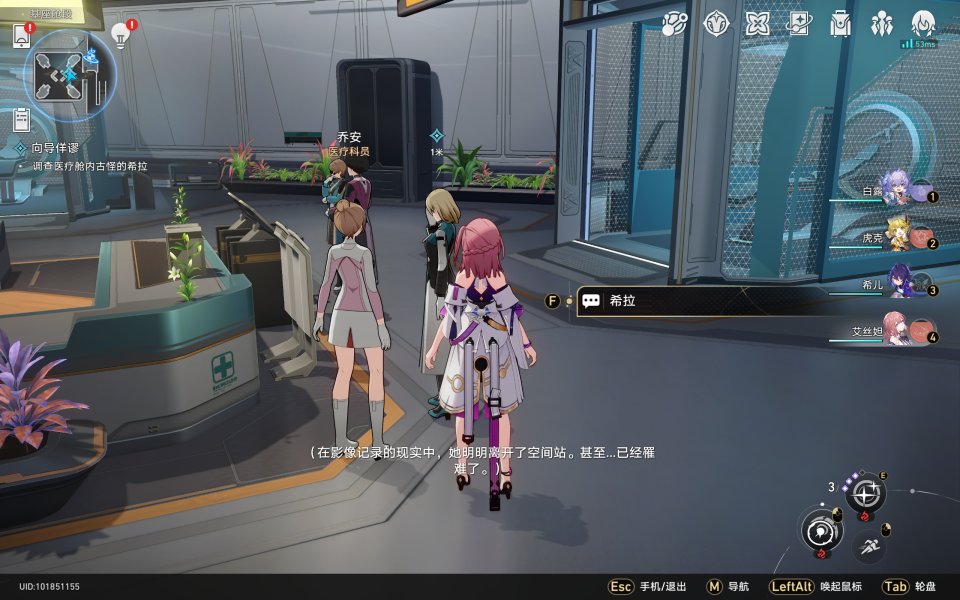 《崩坏星穹铁道》她是否一人独行成就攻略 《崩坏星穹铁道》她是否一人独行成就攻略